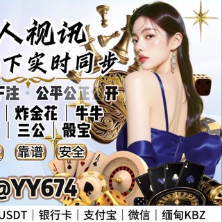 Telegram profile photo for 东南亚赌场 百家乐打法 红蓝路子