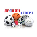 Telegram profile photo for ЯРCКИЙ СПОРТ