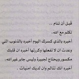 Telegram profile photo for اقتباسات ليبية"💭