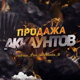 Telegram profile photo for FREE FIRE AKKAUNT SAVDO