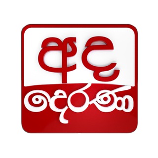 Telegram profile photo for Ada Derana
