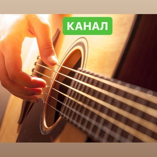 Telegram profile photo for Гитарники СПб🎸