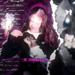 Telegram profile photo for я люблю...