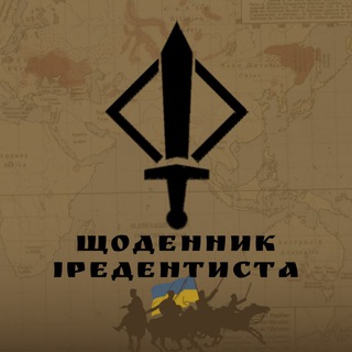 Telegram profile photo for УКРАЇНСЬКА ОЙКУМЕНА