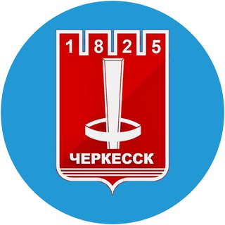 Telegram profile photo for Черкесск | Новости сегодня