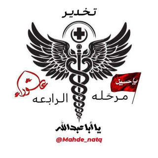 Telegram profile photo for تـخـدير مـرحـلة ④ ✨