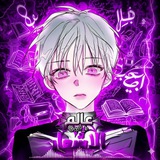 Telegram profile photo for عالم الاشعار 💜