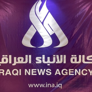 Telegram profile photo for Irak Haber Ajansı (INA)