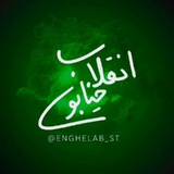 Telegram profile photo for 🇮🇷خیابون انقلاب|En St🇵🇸