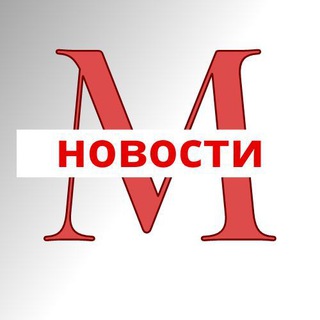 Telegram profile photo for Москва Новости: Быстро и Важно!