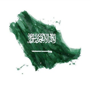 Telegram group profile photo for سوبر ماركت السعوديه