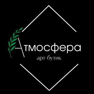 Telegram profile photo for 🌿Атмосфера//Арт-бутик