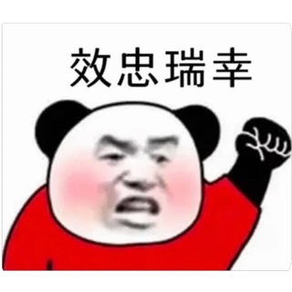 Telegram profile photo for 瑞幸 一线地推 交流群