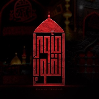 Telegram profile photo for مـأوى الـقُـلـوب