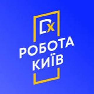 Telegram profile photo for 🔵РОБОТА КИЇВ | WORK Kyiv | РОБОТА КИЕВ | Актуальні вакансії
