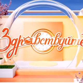Telegram profile photo for Утро Татарстана