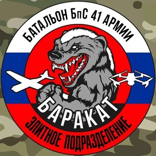 Telegram profile photo for BaraKat 🇷🇺