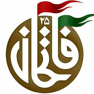 Telegram profile photo for فاتحان ۲۵