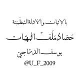 Telegram profile photo for دليل طلبتنا وثقتنا 🔥🫡