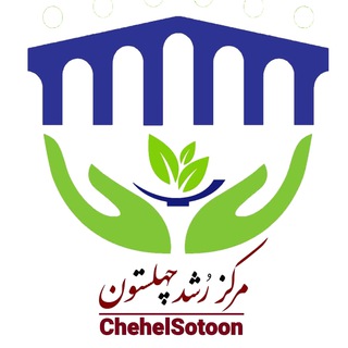 Telegram profile photo for مرکز رشد و نوآوری چهلستون
