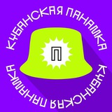 Telegram profile photo for Кубанская панамка