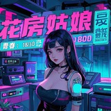 Telegram profile photo for 上海 花房姑娘 总榜