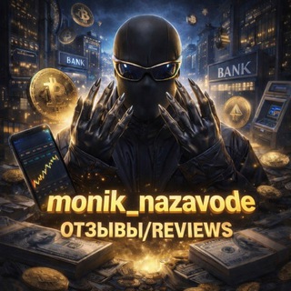 Telegram profile photo for ОТЗЫВЫ/REVIEWS