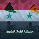 Telegram profile photo for معركة الشمال الكبرى