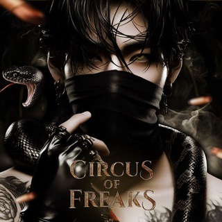 Telegram profile photo for ᴄɪʀᴄᴜs ᴏғ ғʀᴇᴀᴋs|Channel