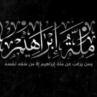 Telegram profile photo for حوزة الإسلام
