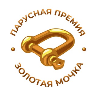 Telegram group profile photo for Премия Золотая Мочка, 23 ноября, Долгопрудный