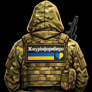 Telegram profile photo for Жмурінформбюро💙💛