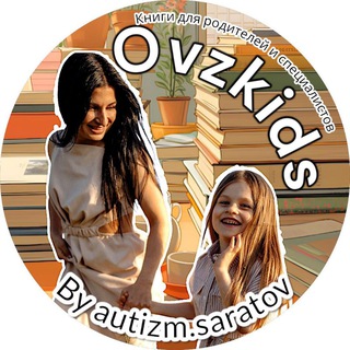 Telegram profile photo for 📚OVZKIDS КОРРЕКЦИОННЫЙ ПЕДАГОГ АУТИЗМ СДВГ АЛАЛИЯ РАС ЗПР ОНР