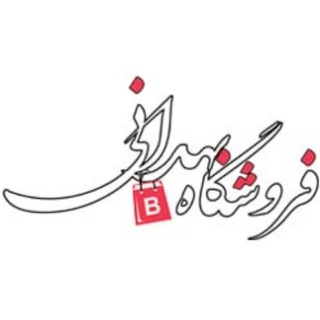 Telegram profile photo for 『❥هـایپر پـلاسـت بهـدانـی❥』