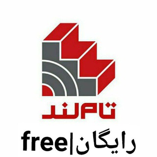 Telegram profile photo for تاملند رایگان 1405 | Tamland