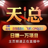Telegram profile photo for 彩票挂机日入破万🔥🔥🔥