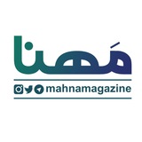 Telegram profile photo for ⚜ مَهنا ⚜
