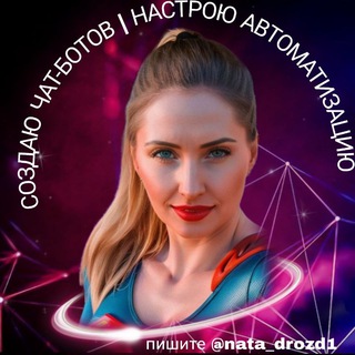 Telegram profile photo for ЧАТ-БОТЫ | НЕЙРОСЕТИ | ДИЗАЙН🔥