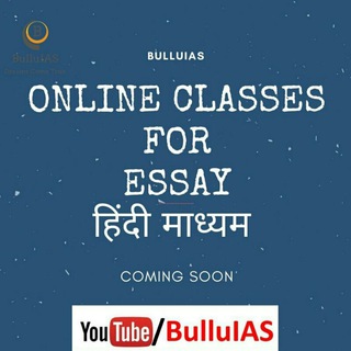 Telegram profile photo for Essay निबंध 4 UPSC-BPSC-UPPSC in Hindi