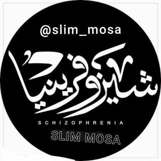 Telegram profile photo for shezofrenia شيزوفرينيا
