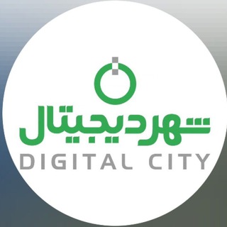 Telegram profile photo for کانال رسمی شهر دیجیتال