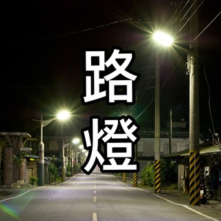 Telegram profile photo for ASW大哥的愛