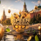 Telegram profile photo for Мастерская SPEEN RUSSIA