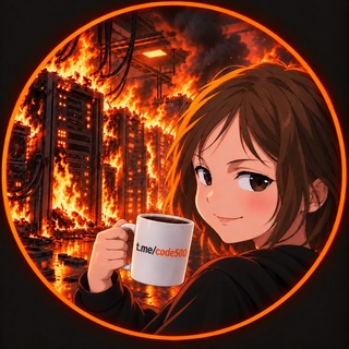 Telegram profile photo for 🌚Пятисотые на проде😱