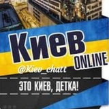Telegram profile photo for Київ БЕСІДА киев чат общение kyiv kiev знакомства Україна Украина online chat