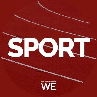 Telegram profile photo for WE Sport