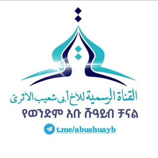 Telegram profile photo for Abu shuayb (Channel)