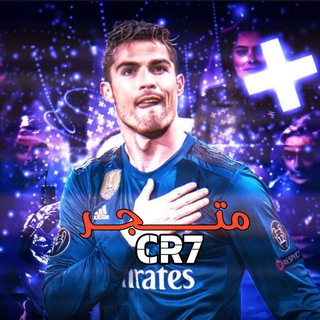 Telegram profile photo for ยซ CR7 | Store ยป ๐
