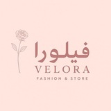 Telegram profile photo for فيلـوࢪا VELORA🌷