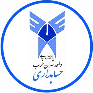 Telegram profile photo for اطلاع رسانی حسابداری غرب